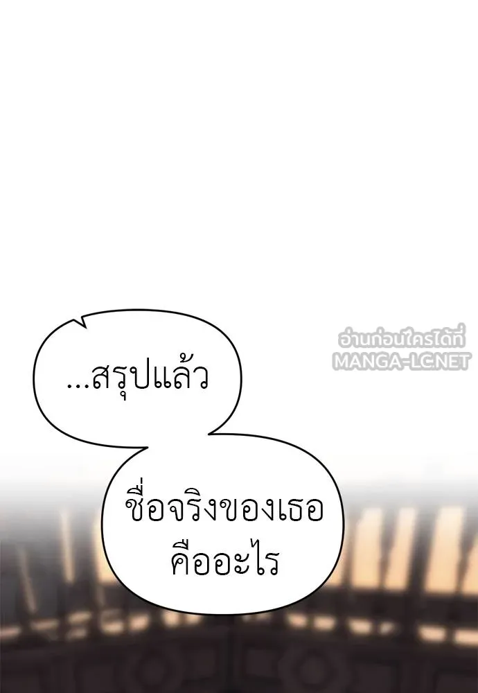 Undercover Chaebol ตอนที่ 80 รูปที่ 24