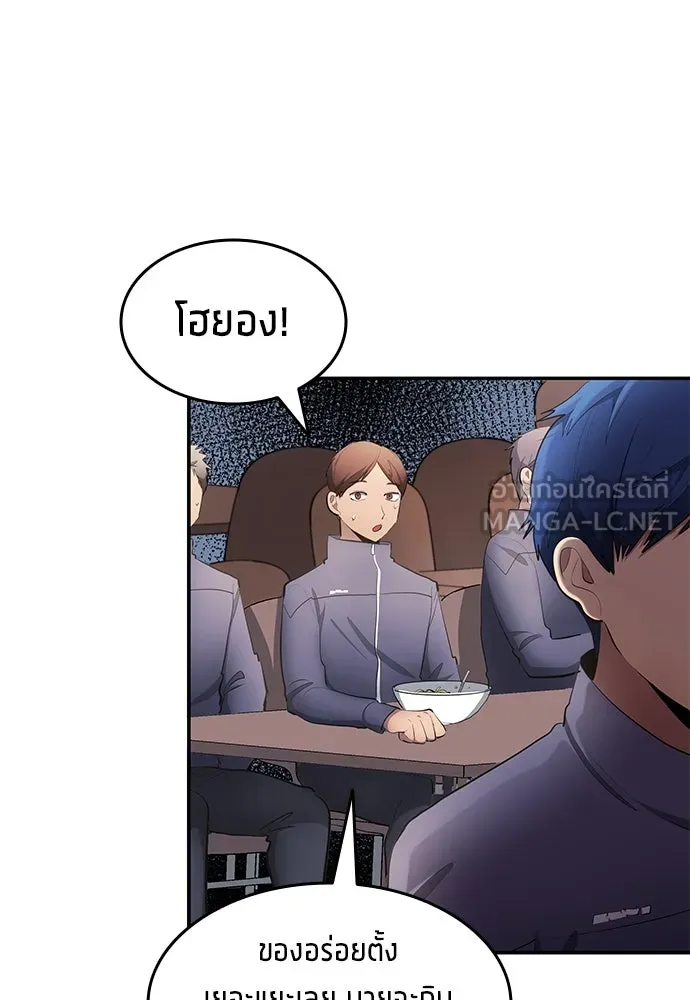 นักเตะแข้งสวรรค์ ตอนที่ 45 รูปที่ 57