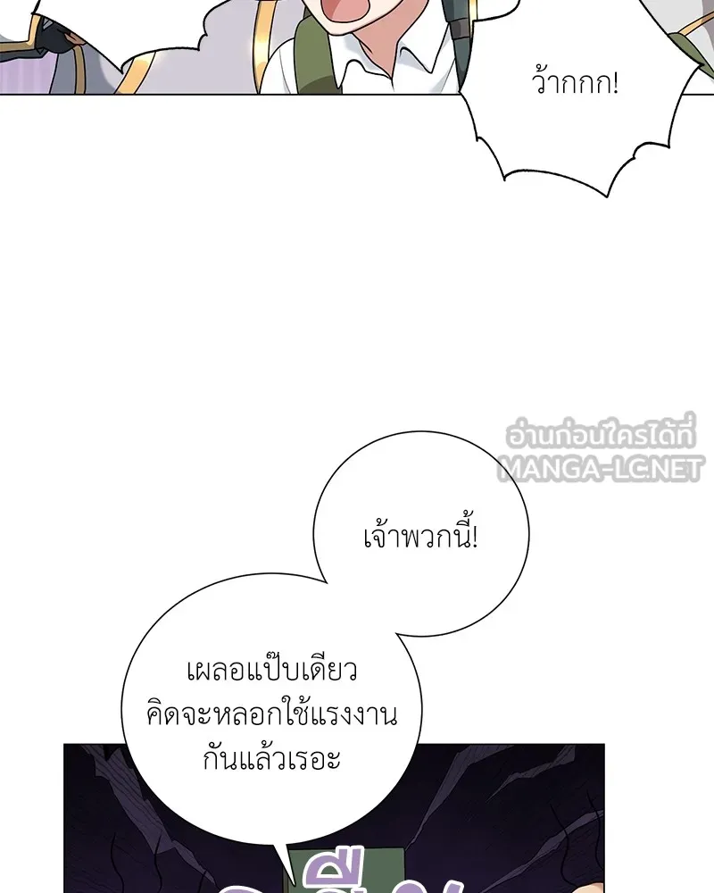 คนสวนโลกฮันเตอร์ ตอนที่ 22 รูปที่ 66