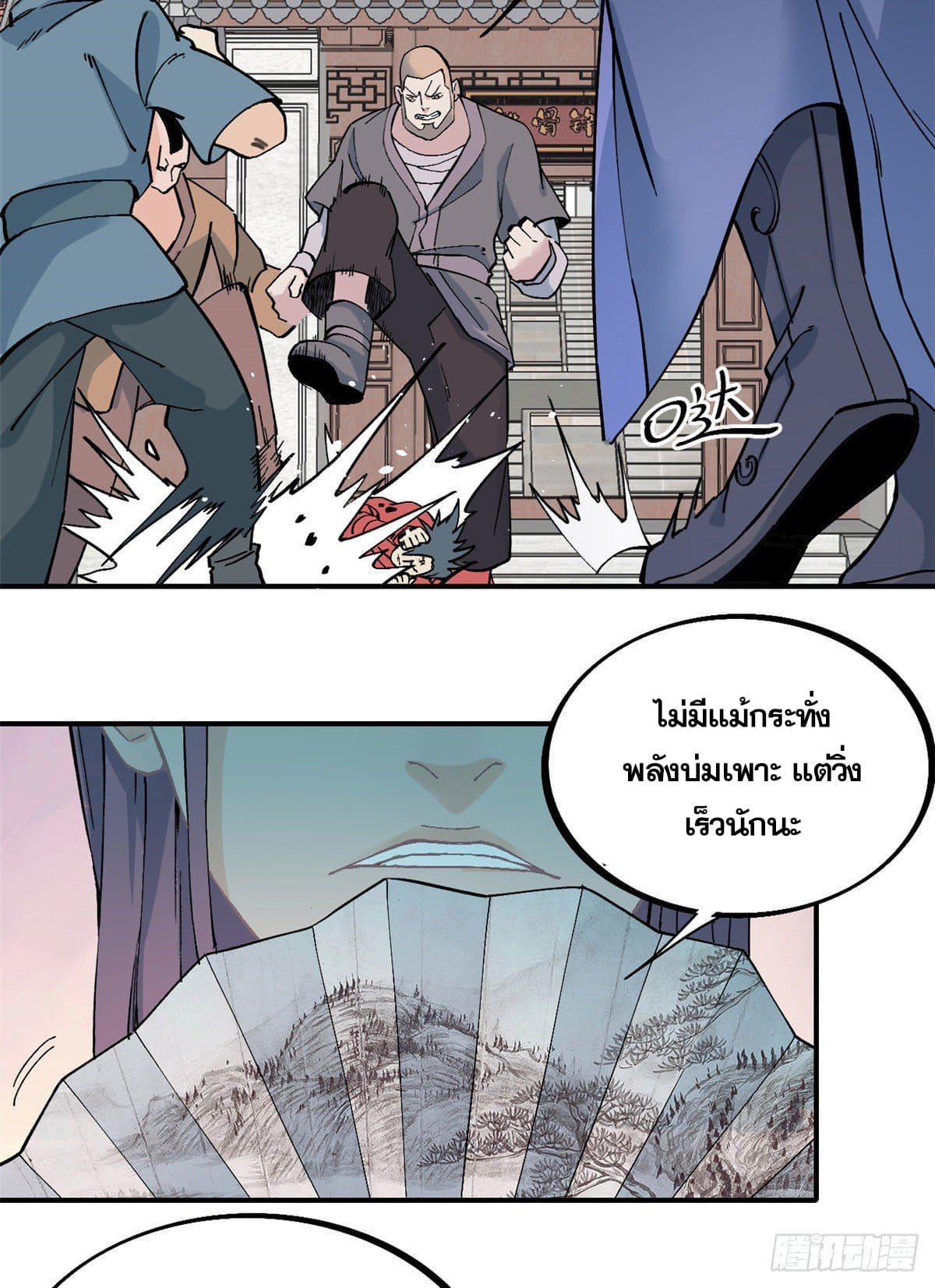 Manga-lc-com อ่านมังงะ อ่านการ์ตูน ออนไลน์ ฟรี All Hail the Sect Leader ตอนที่ 1 2 3 4 5 6 7 8 9 10 11 12 13 14 ฟรี ไม่มีโฆษณา Manga-lc - อ่าน มังงะ อ่าน การ์ตูน ออนไลน์ อ่านมังงะ ฟรี