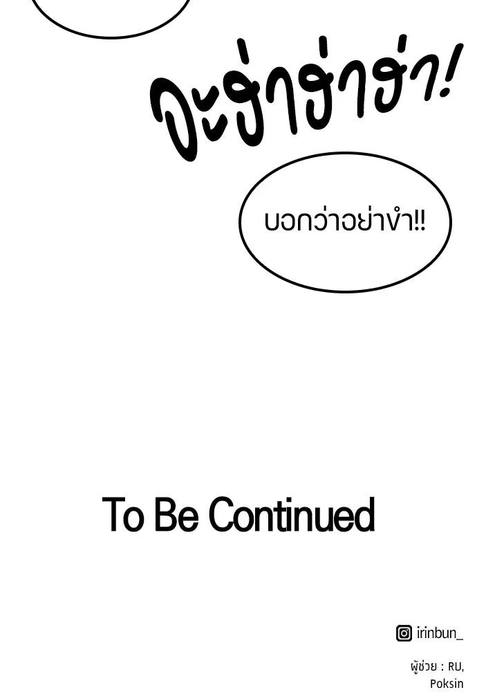ตั้งแคมป์ฮีลใจในต่างโลก ตอนที่ 78 รูปที่ 113