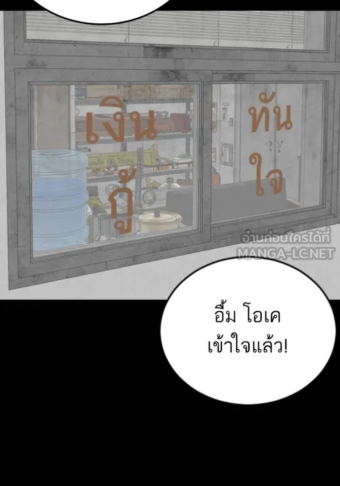 BAD GUY ตอนที่ 272 รูปที่ 106