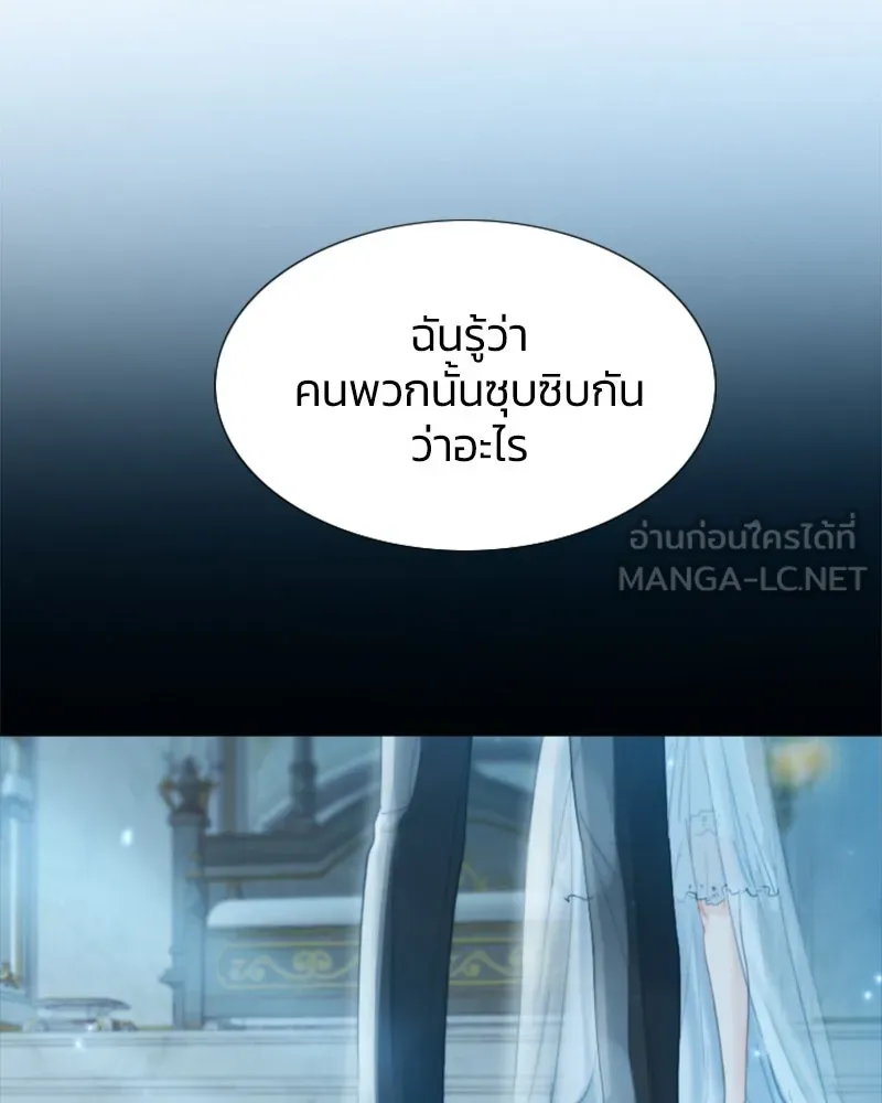 เซเรน่า ตอนที่ prologue รูปที่ 18