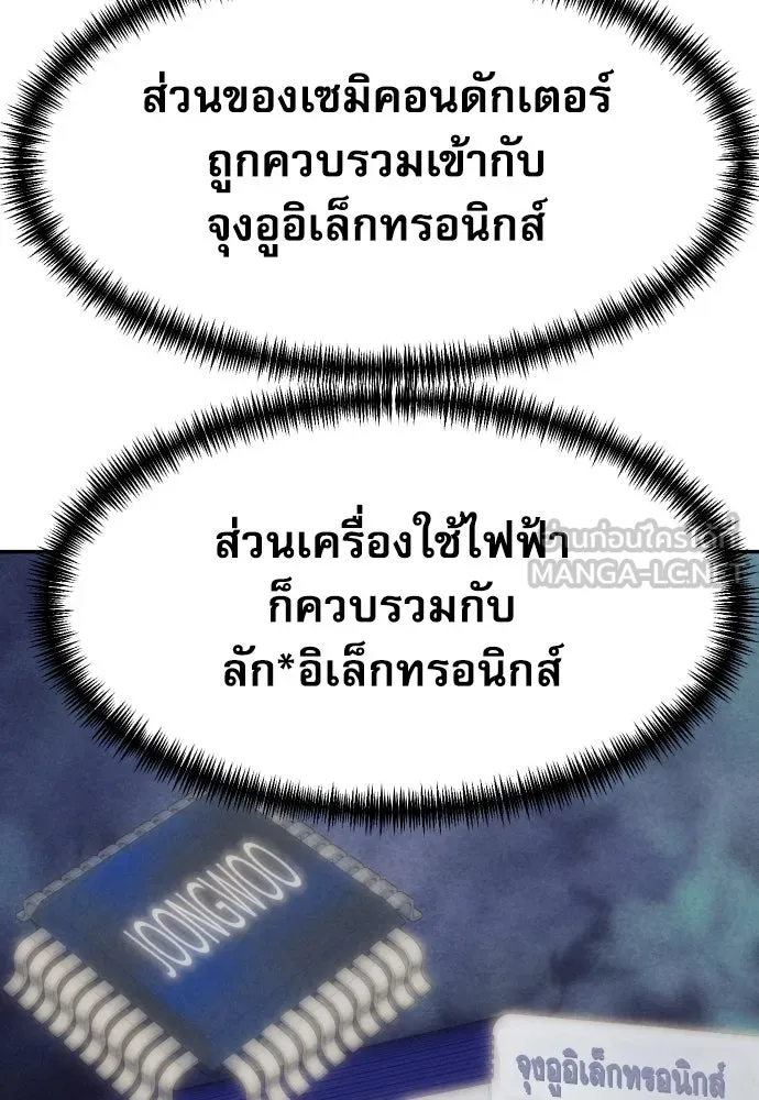 หลานอัจฉริยะของราชาเงินกู้ ตอนที่ 90 รูปที่ 87