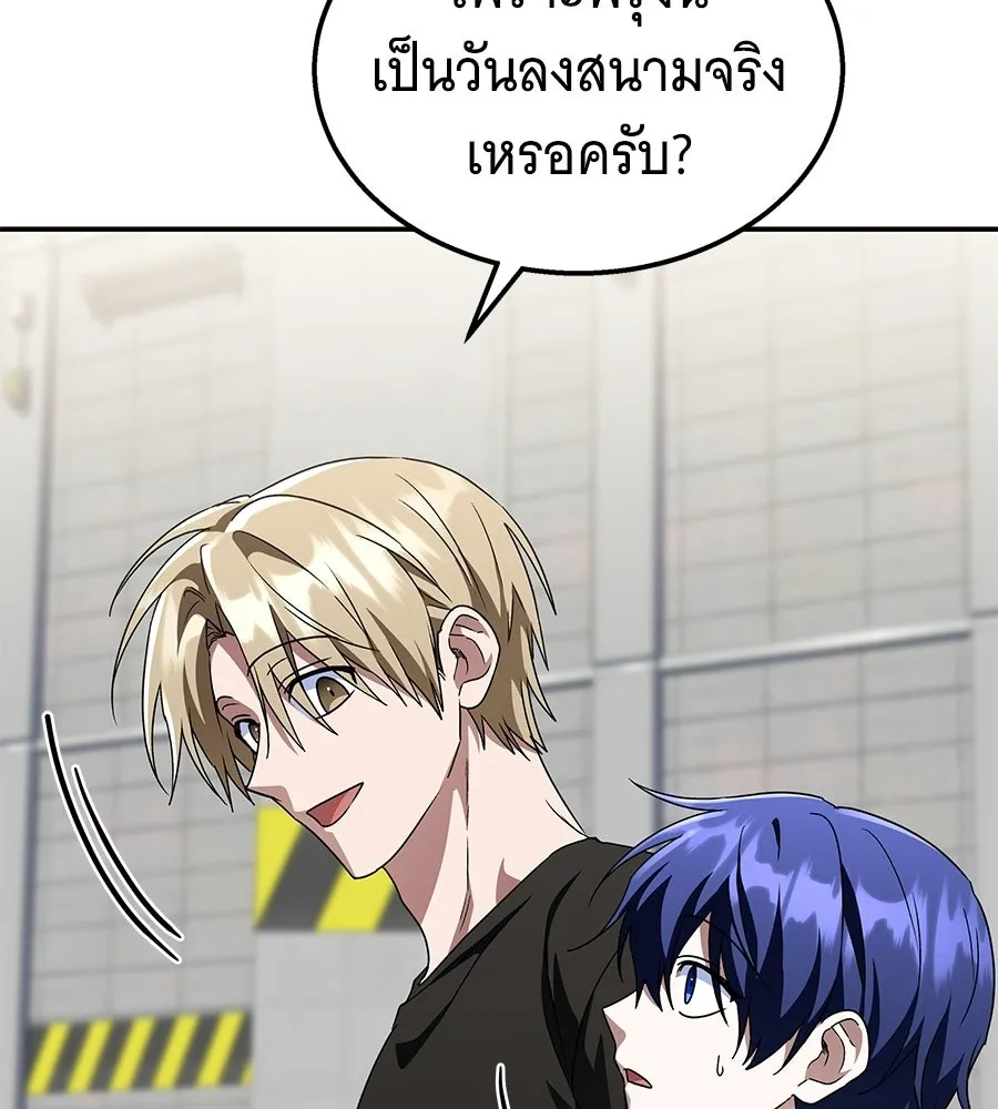 ถึกทนแทงก์แรงก์ C ตอนที่ 29 รูปที่ 155