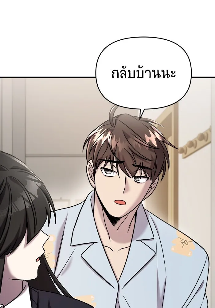 วายร้ายก็อยากมีรัก ตอนที่ 44 รูปที่ 133