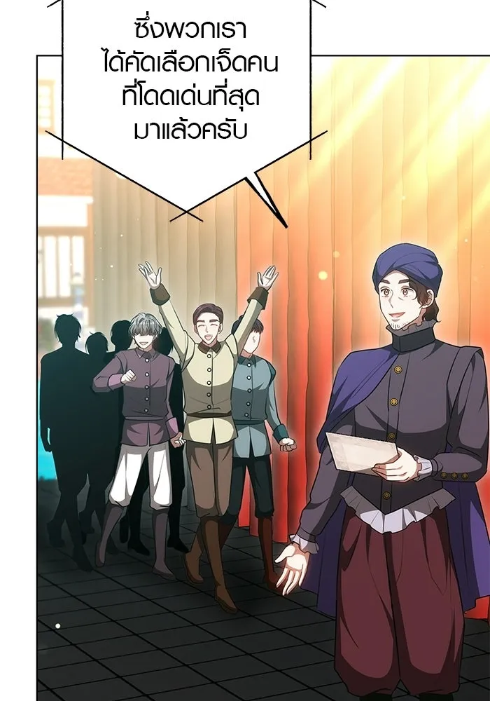 เหตุผลที่ฉันนอกใจ ตอนที่ 76 รูปที่ 101