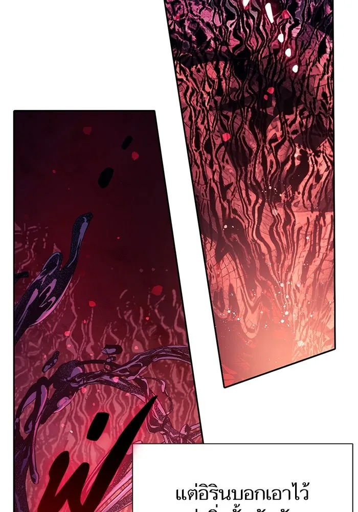 My S-Class Hunters ตอนที่ 129 หนีเสือปะจระเข้ (2) รูปที่ 53