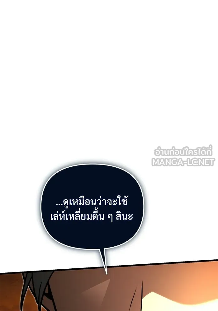 อัศวินดำล่าท้าเวลา ตอนที่ 58 รูปที่ 21