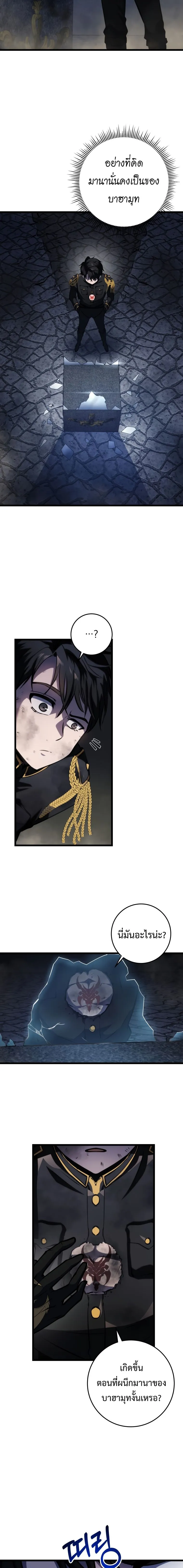 A Dragonslayer_s Peerless Regression ผ_พ_ช_ตม_งกรหวนค_นมาล_างแค_น ตอนที่ ตอนที่ 16 รูปที่ 27