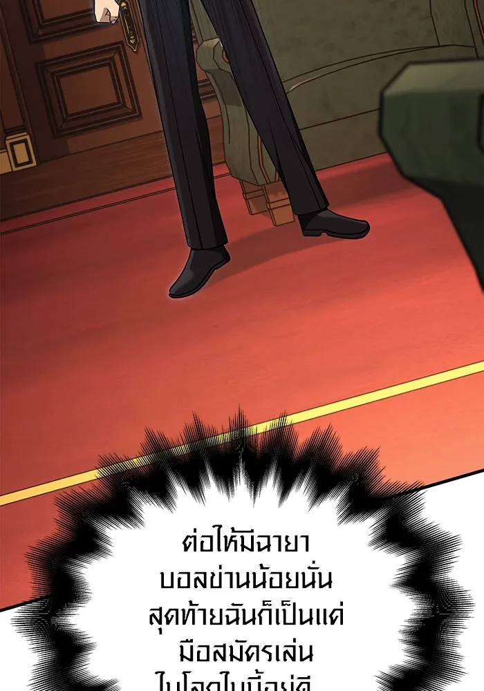 เอาชีวิตรอดในเกมฉบับคนเถื่อน ตอนที่ 64 มีเพียงการกระทำที่จะถูกบันทึกไ รูปที่ 64