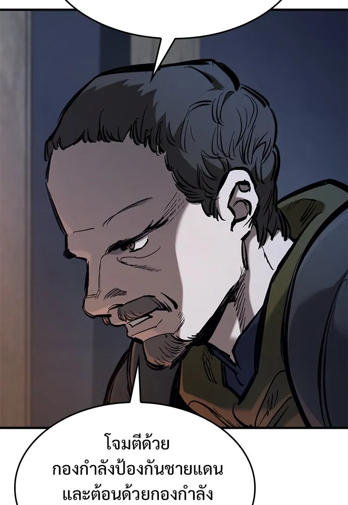อัศวินวันเดียว ตอนที่ 66 รูปที่ 10