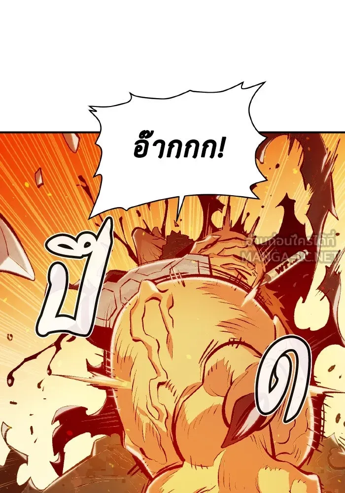 The Lone Necromancer ตอนที่ 43 รูปที่ 78