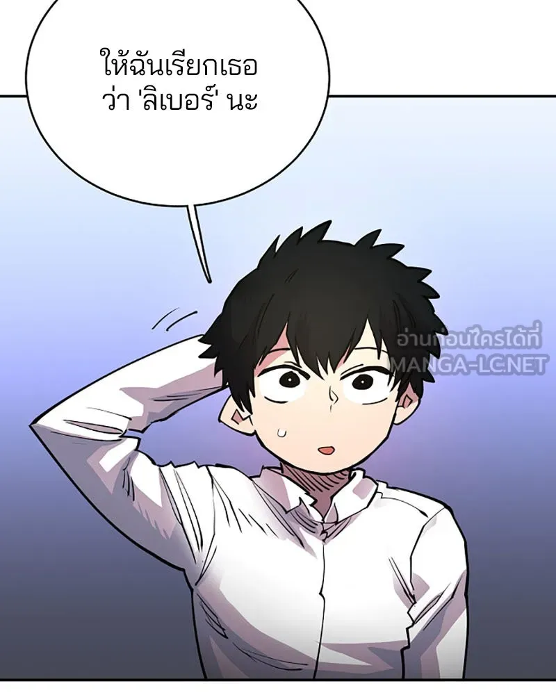 Player ตอนที่ 8 รูปที่ 36