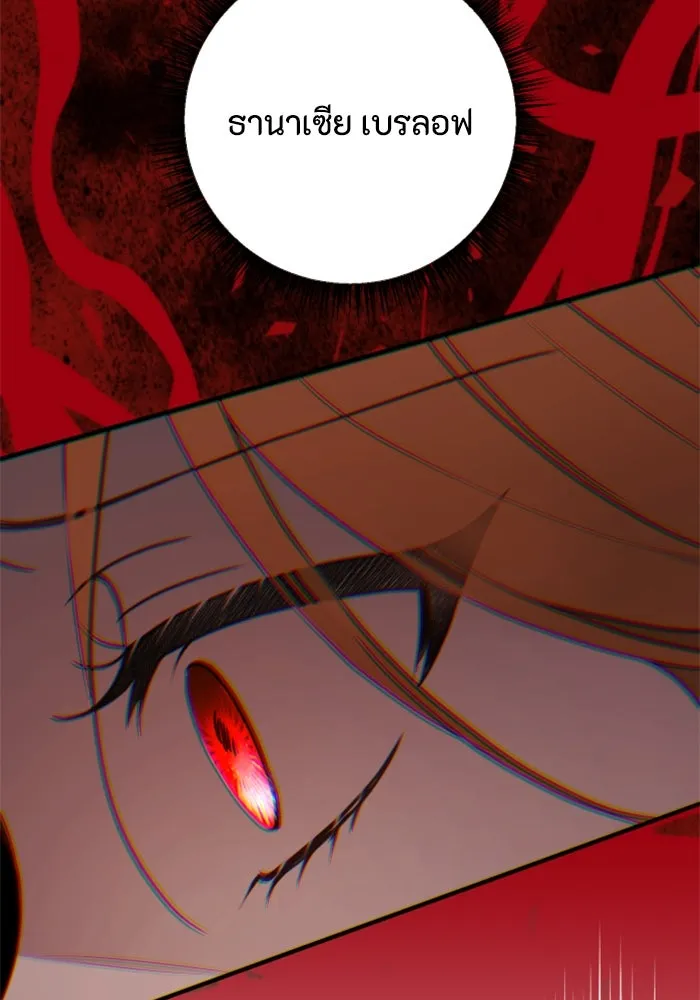 ตัวร้ายอย่างฉันขออยู่อย่างสงบ ตอนที่ 31 รูปที่ 32