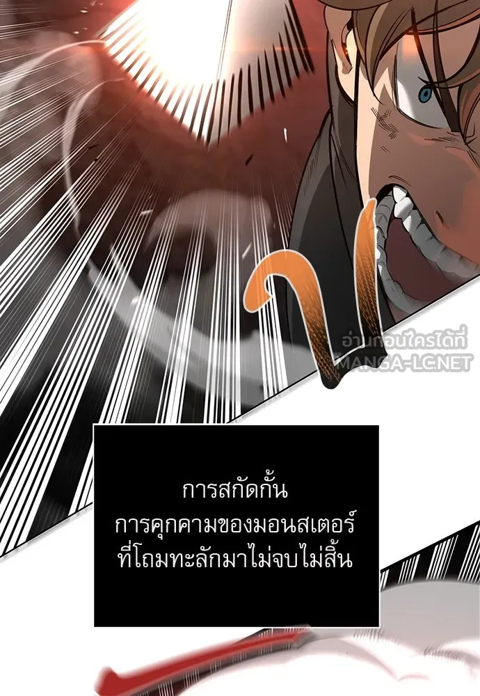 ชีวิตฮีลใจนายฮันเตอร์คลาส S ตอนที่ 1 รูปที่ 24