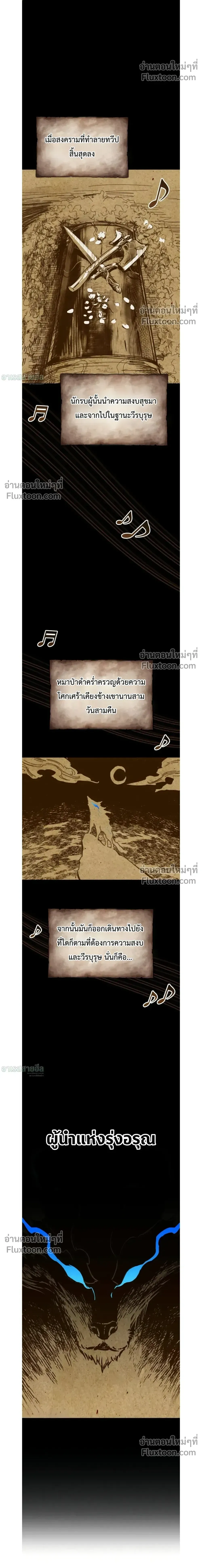 The Wandering Knight_s Survival Manual การเอาช_ว_ตรอด ของอ_ศว_นพเนจร ตอนที่ ตอนที่ 17 รูปที่ 14
