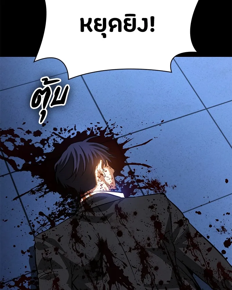 มือสังหารพันธุ์อมตะ ตอนที่ 3 รูปที่ 115
