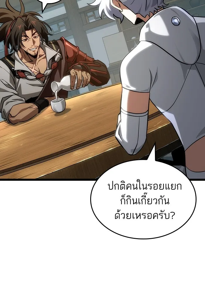 หลังวันสิ้นโลก ตอนที่ 148 รูปที่ 19