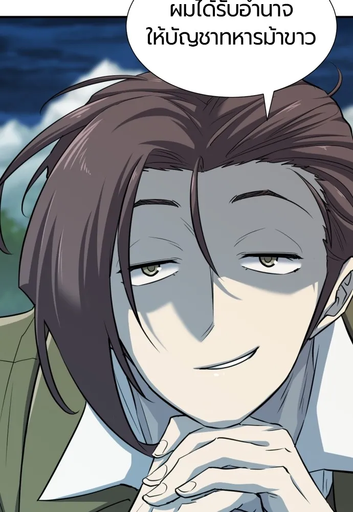 ยอดสถาปนิกผู้พิทักษ์อาณาจักร ตอนที่ 51 รูปที่ 67