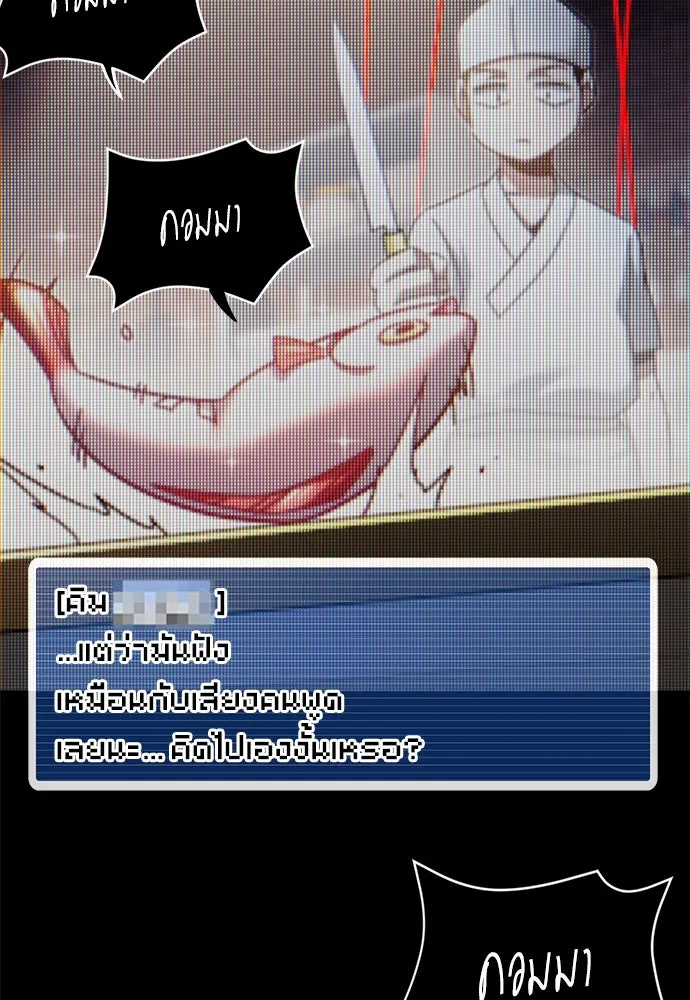 ชำแหละอะคาเดมีด้วยมีดแล่ปลา ตอนที่ 10 ออดิทอเร ดา ซิซิลเลีย (2) รูปที่ 77