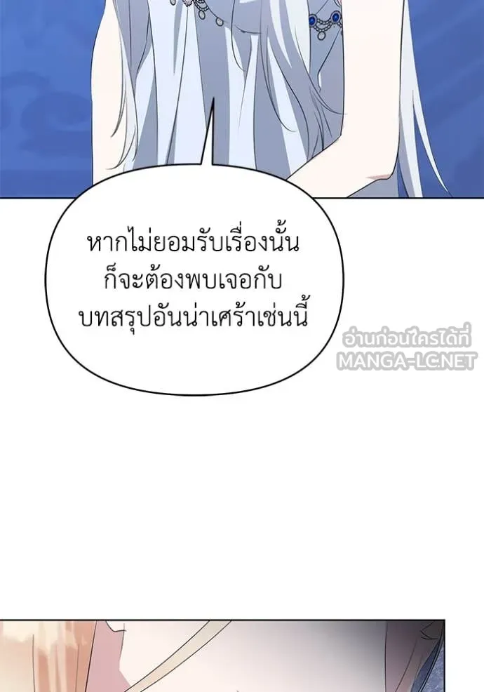 ชีวิตใหม่ในตระกูล ตอนที่ 87 รูปที่ 97