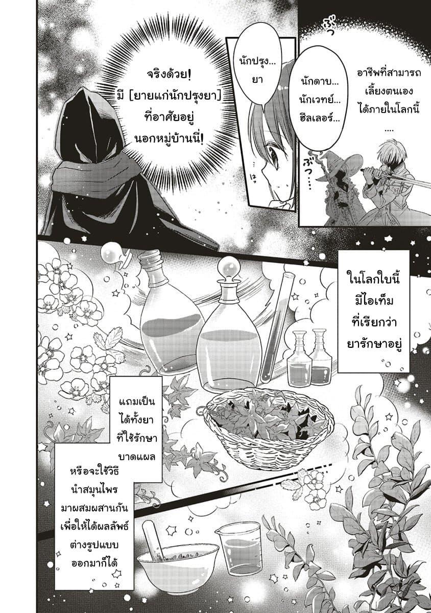 Manga-lc-com อ่านมังงะ อ่านการ์ตูน ออนไลน์ ฟรี Yuusha-sama No Osananajimi To Iu Shokugyou No Make Heroin Ni Tensei Shita No De, Chougou-shi Ni Job Change Shimasu. ตอนที่ 1 2 3 4 5 6 7 8 9 10 11 12 13 14 ฟรี ไม่มีโฆษณา Manga-lc - อ่าน มังงะ อ่าน การ์ตูน ออนไลน์ อ่านมังงะ ฟรี