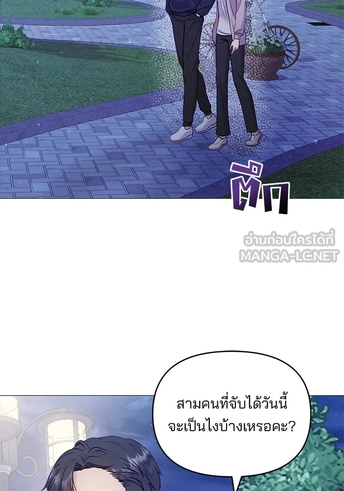 คู่มือคว้าหัวใจนายตัวร้าย ตอนที่ 20 รูปที่ 66