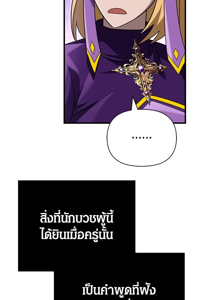 เอาชีวิตรอดในเกมฉบับคนเถื่อน ตอนที่ 66 ผู้บดขยี้อัศวิน รูปที่ 43