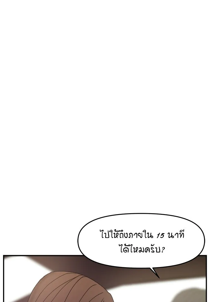 ห้องเรียนสาวแสบ ตอนที่ 88 รูปที่ 94
