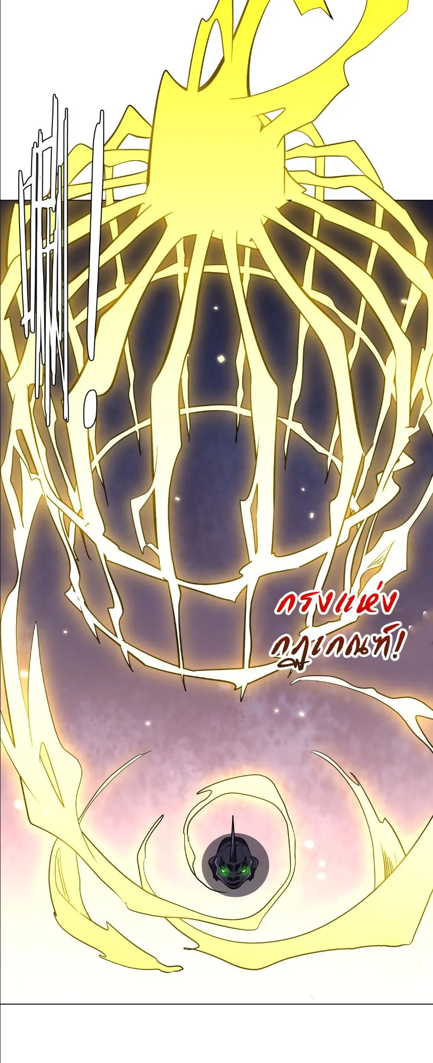 Start with Trillions of Coins ตอนที่ ตอนที่ 288 รูปที่ 5