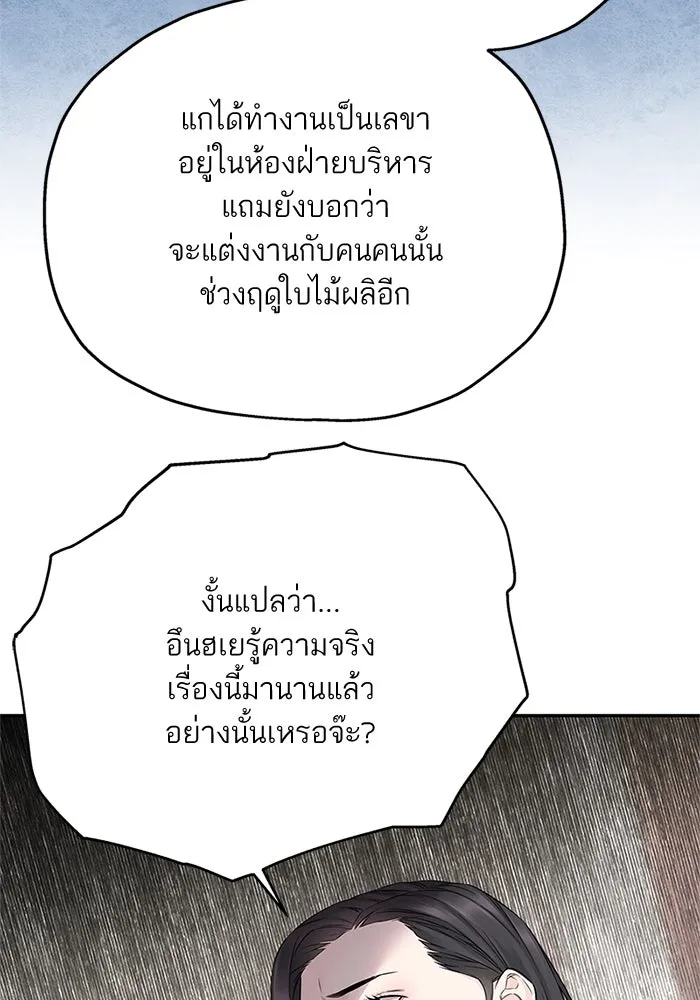 สลับรัก สลับชะตา ตอนที่ 37 รูปที่ 32