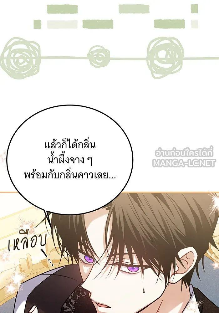 เปลี่ยนบทร้ายให้เป็นบทรัก ตอนที่ 24 รูปที่ 51