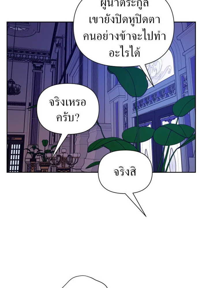 ชิงชีวิตพลิกลิขิตชะตา ตอนที่ 106. แต่งงานแล้วครับ รูปที่ 67