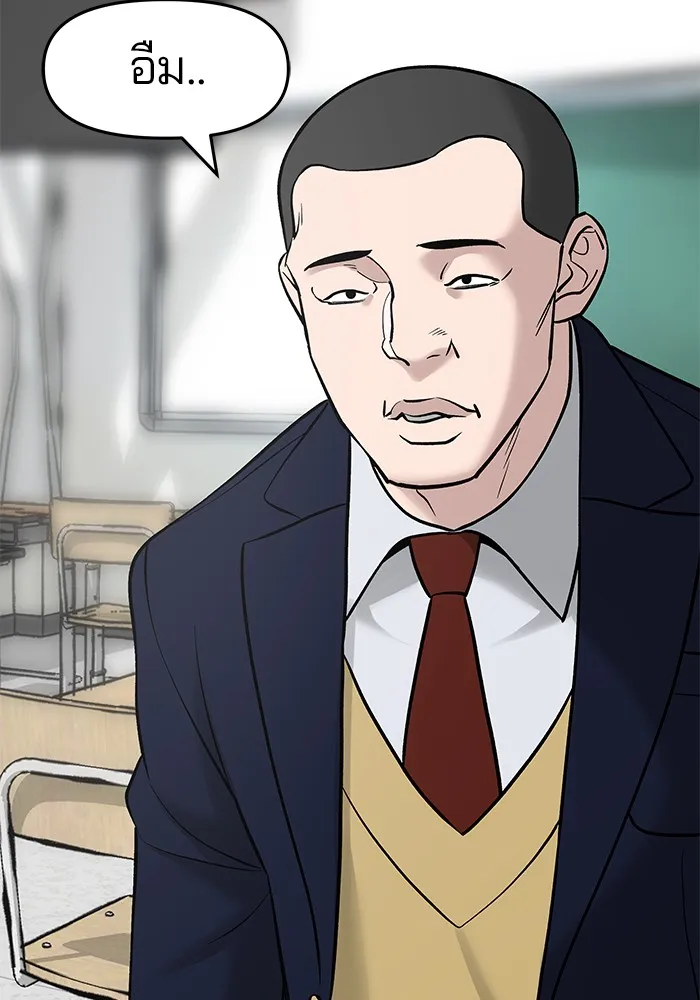 เลวฟาดเลว ตอนที่ 22 รูปที่ 112