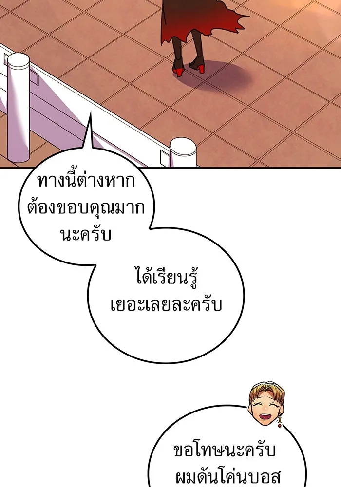 เพลเยอร์เลือดเทวะ ตอนที่ 24 สเตจ  ป่าศีลศักดิ์สิทธิ์ ② รูปที่ 134