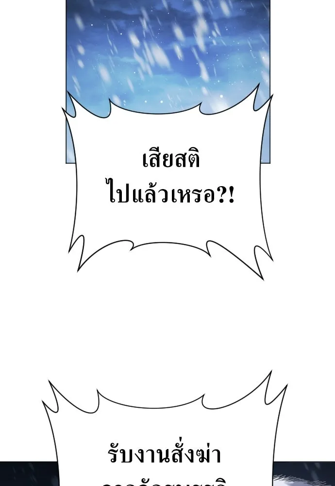ชิงชีวิตพลิกลิขิตชะตา ตอนที่ 250. เพริเพเทีย(1) รูปที่ 43