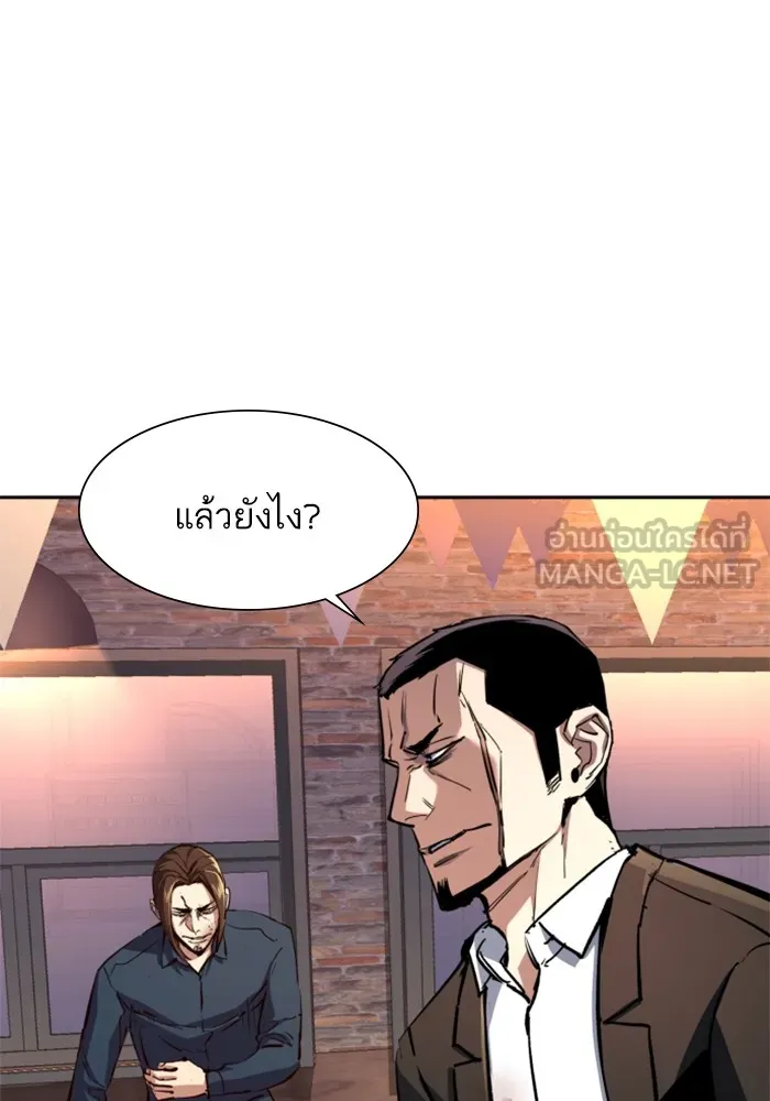 พี่ชายสายบอดี้การ์ด ตอนที่ 148 รูปที่ 6