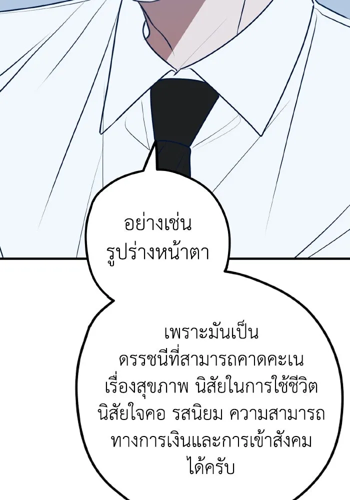 รักนี้ไม่มีรีไซเคิล ตอนที่ 101 รูปที่ 14