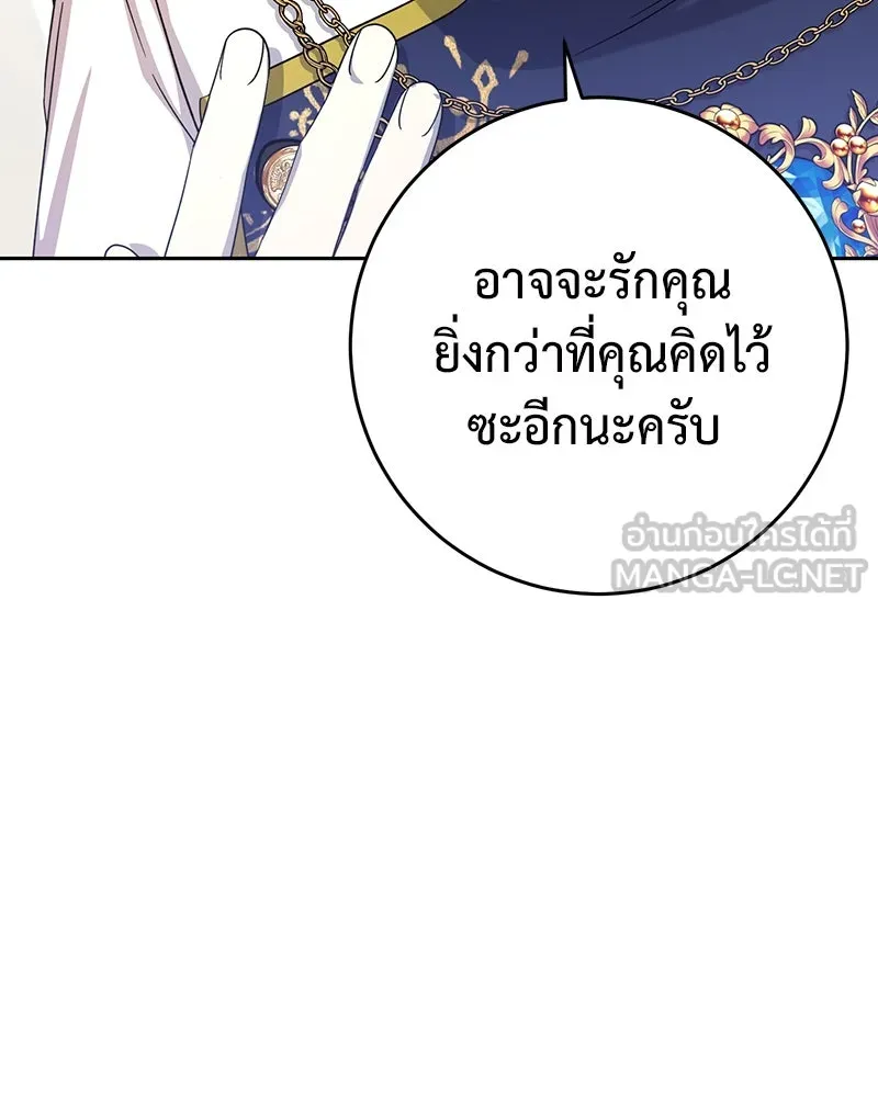 ภารกิจไล่ตามลุค บีเชล ตอนที่ 10 รูปที่ 93