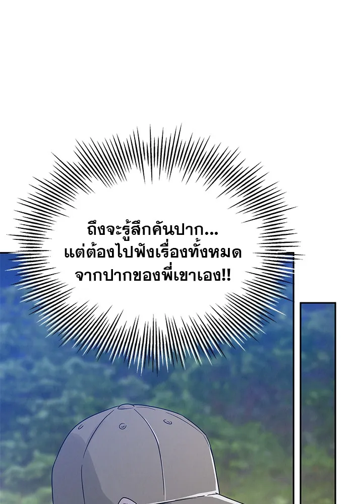 รักหลอกหยอกแฟนเก่า ตอนที่ 8 รูปที่ 83