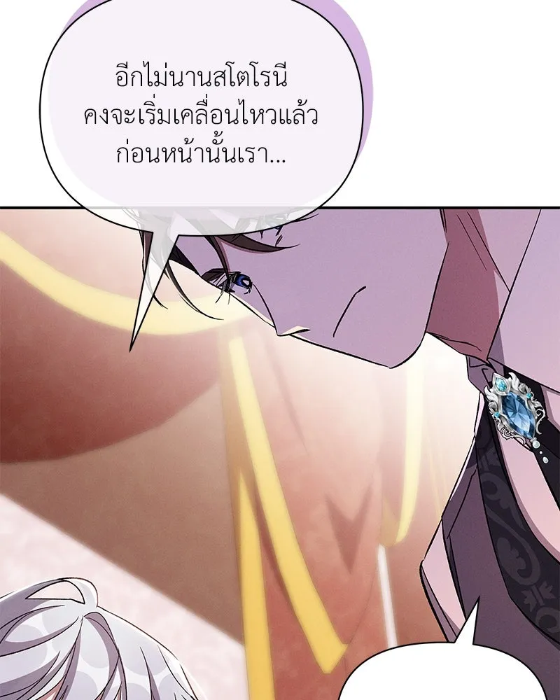 โอ้ ศัตรูที่รัก ตอนที่ 80 รูปที่ 20