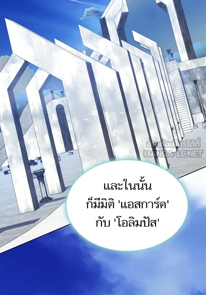 ผู้เล่นขั้นเทพแห่งหอคอยฝึกสอน ตอนที่ 191 รูปที่ 45