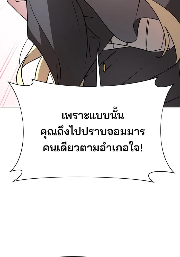 อะคาเดมีนี้เห็นทีจะเจ๊ง ตอนที่ 90 รูปที่ 31