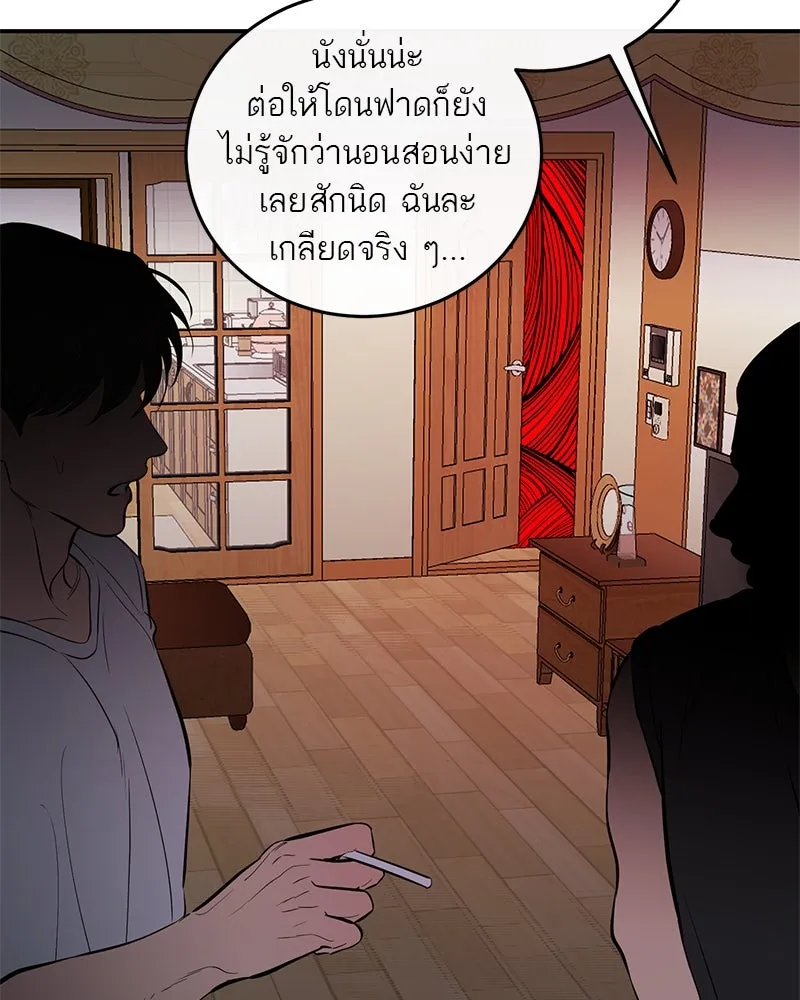 ตำนานเทพธิดาตกสวรรค์ ตอนที่ 105 รูปที่ 52