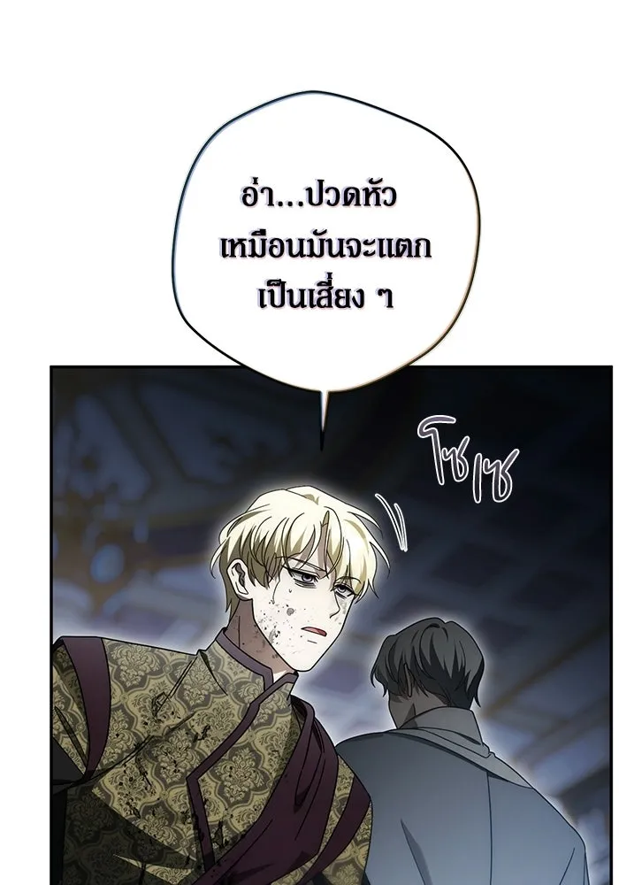 เบื้องหลังรอยยิ้มของเจ้าหญิง ตอนที่ 90 รูปที่ 47