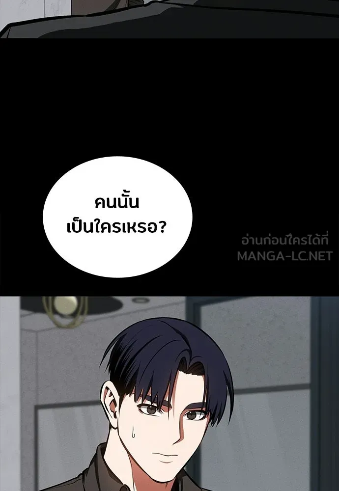 มือสังหารพันธุ์อมตะ ตอนที่ 88 รูปที่ 12