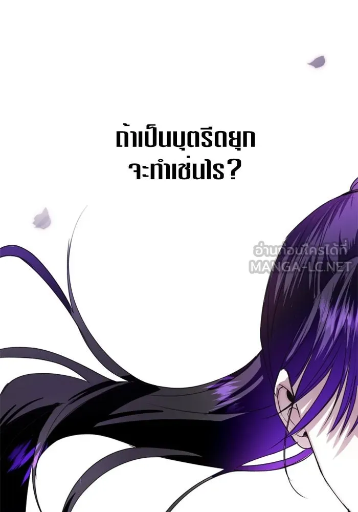 ชิงชีวิตพลิกลิขิตชะตา ตอนที่ 4 นักล่าทั้งหลาย รูปที่ 126