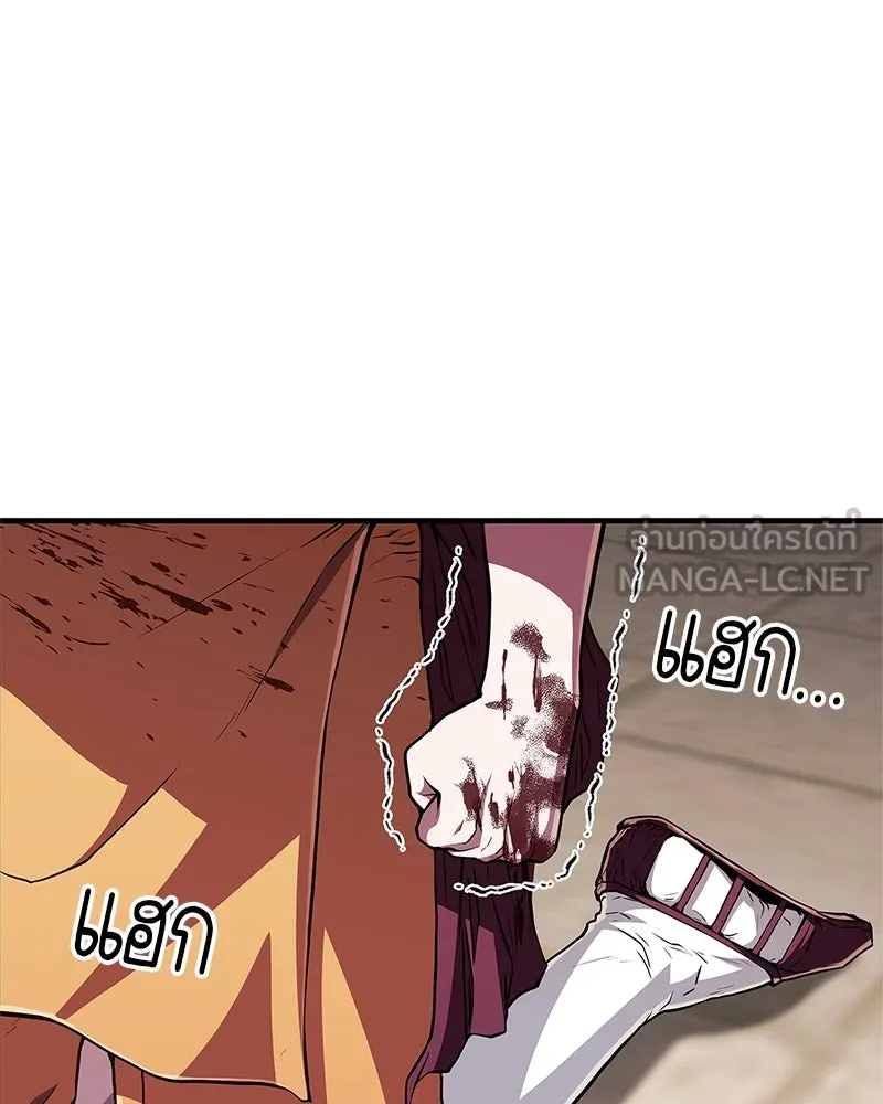 สุดยอดเทรนเนอร์แห่งยุทธภพ ตอนที่ 13 สุดยอดเพื่อนร่วมงาน รูปที่ 24