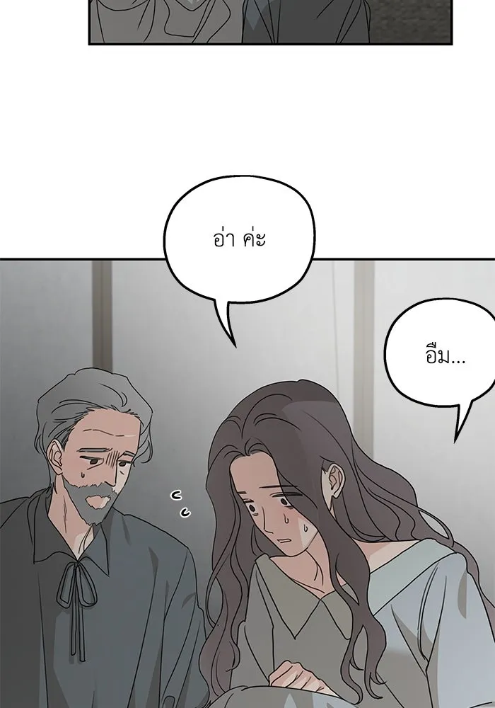 ครอบครัวสามีเห็นทีจะคลั่งรัก ตอนที่ 120 รูปที่ 50